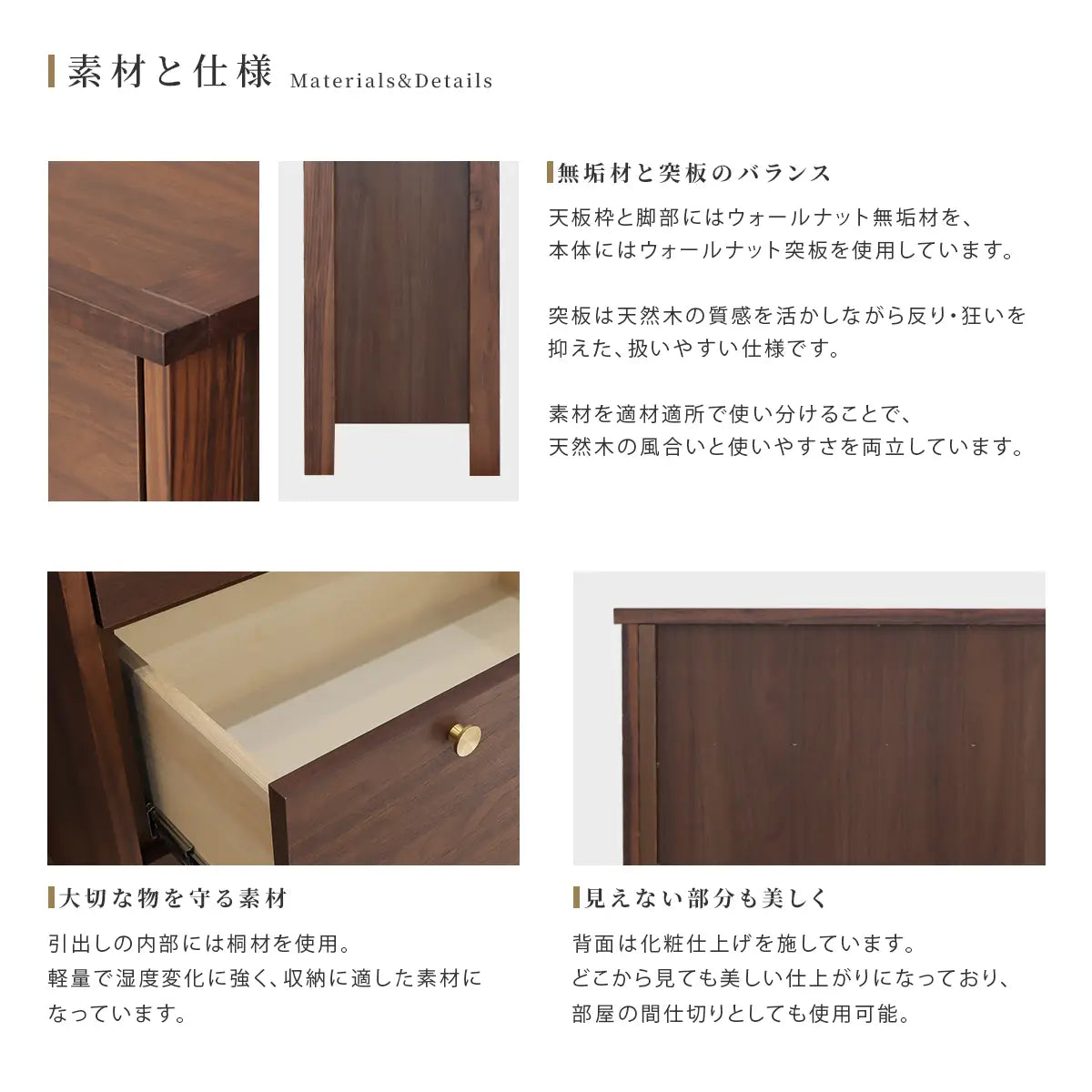 KONISU コーニス チェスト ウォールナット 70 の素材と仕様