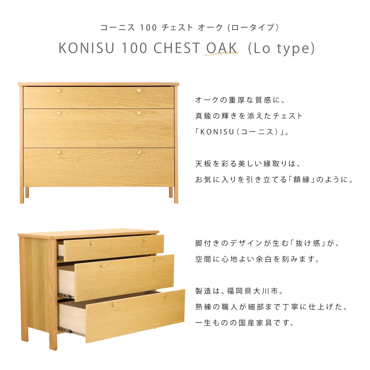 100cmタイプは、日用品やタオル類、仏壇まわりの小物までまとめやすい、ゆとりある収納力が魅力。