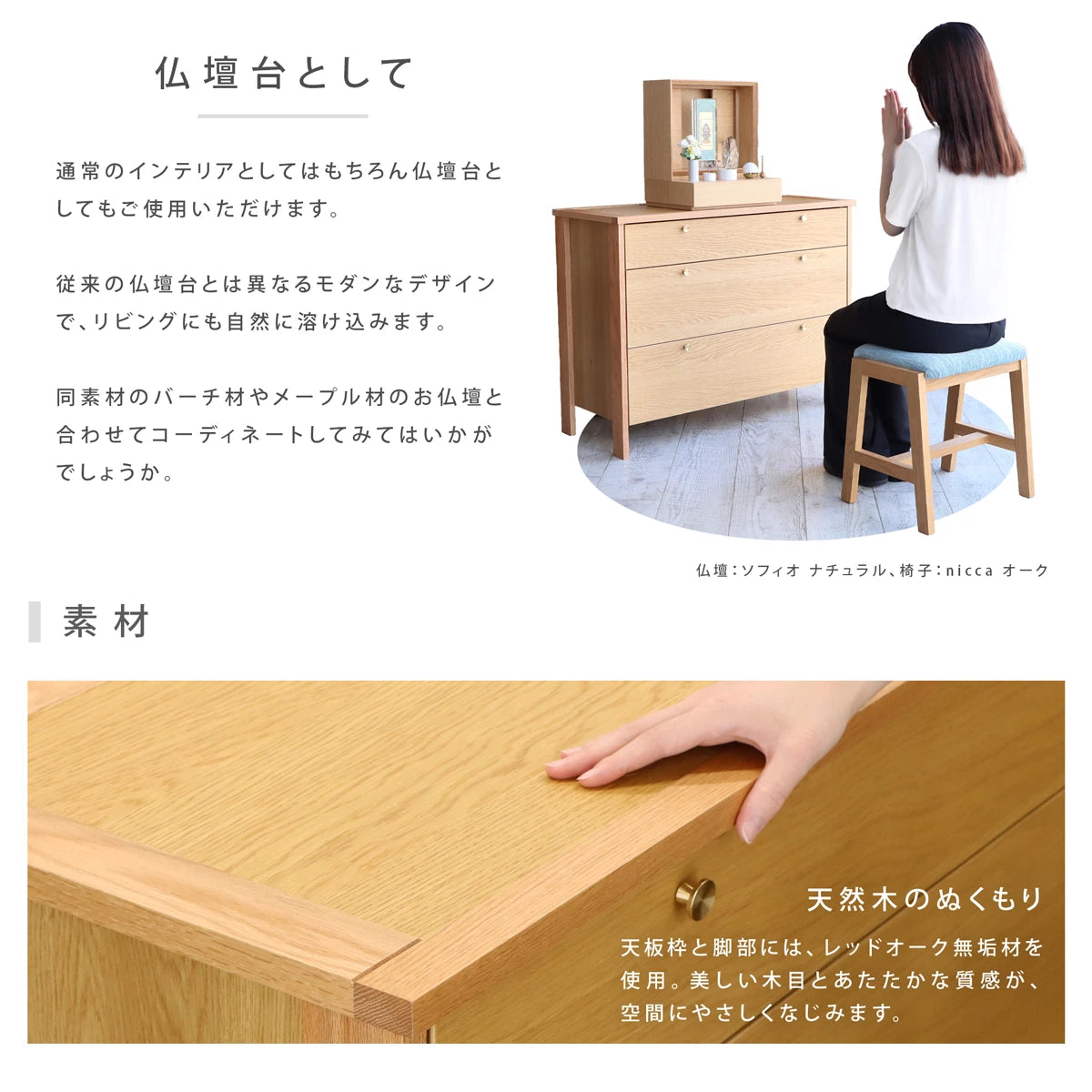 KONISU コーニス チェスト オーク 100 | 仏壇台・家具の通販