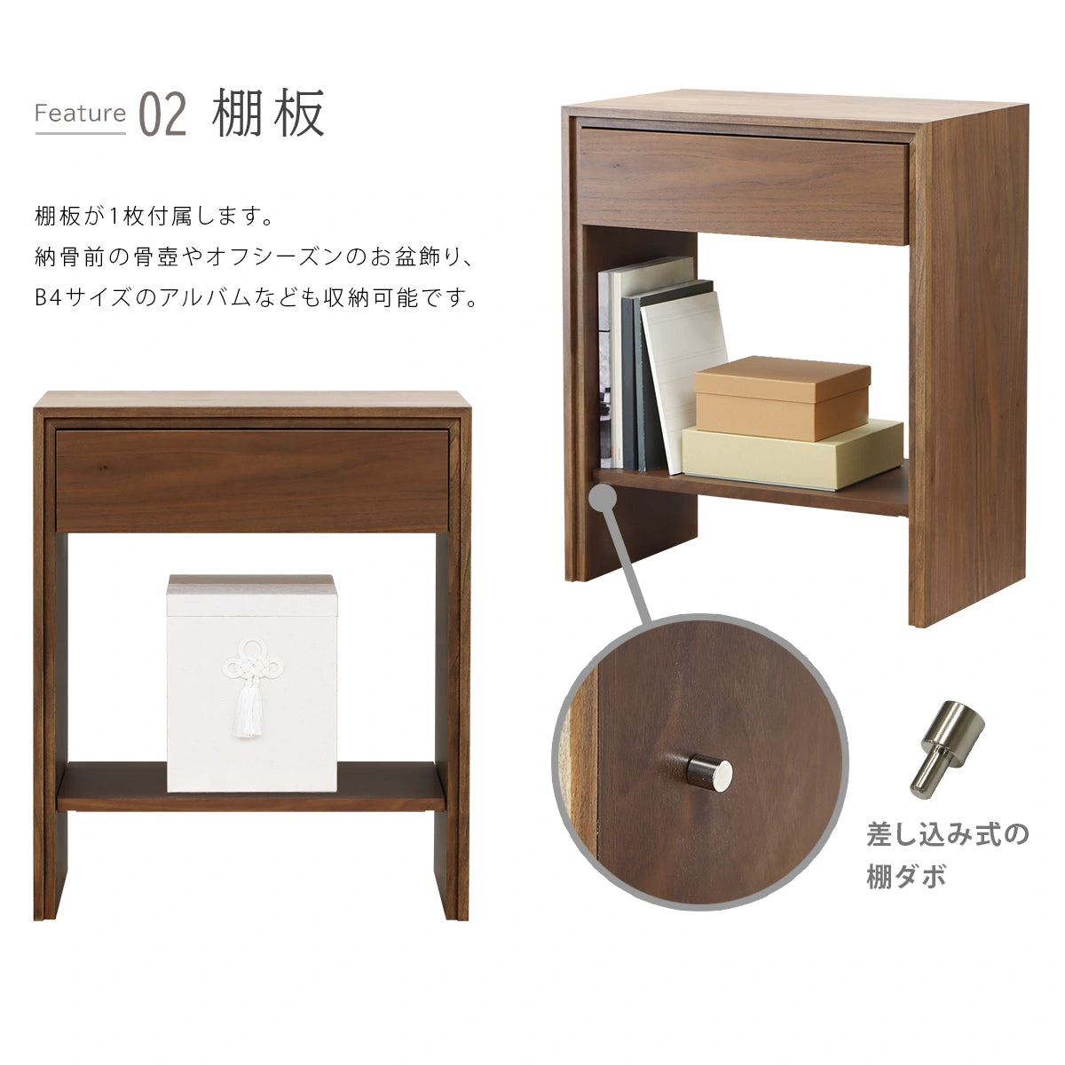 モダン仏壇台 ISHIZUE ウォールナット の棚板収納について