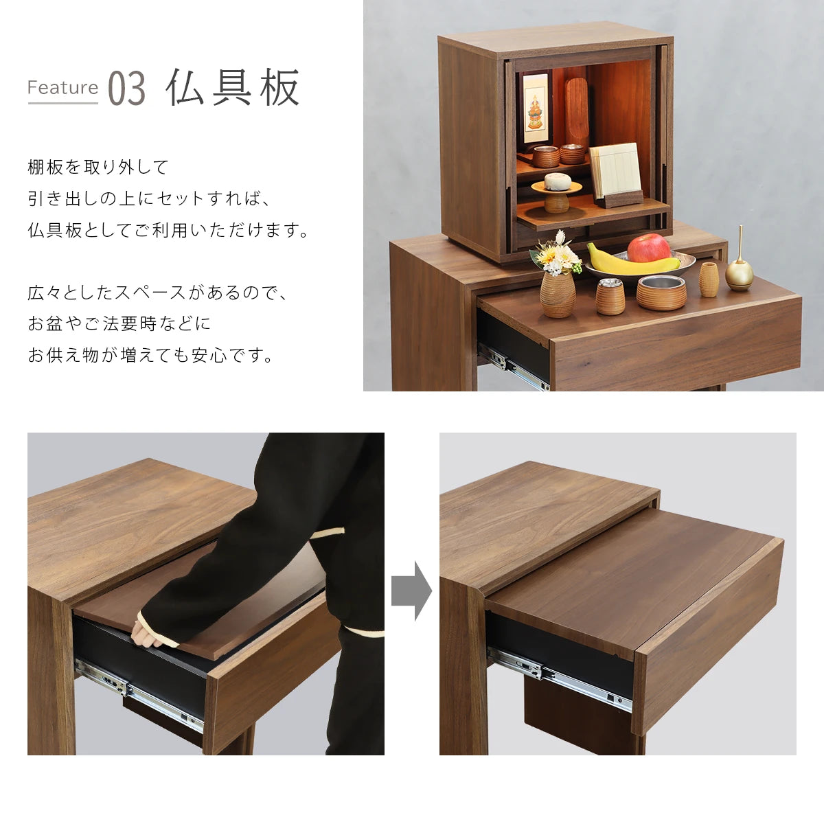 モダン仏壇台 ISHIZUE ウォールナット の仏具板について