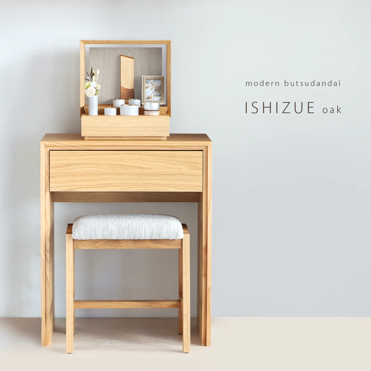 モダン仏壇台 ISHIZUE オーク のメイン画像