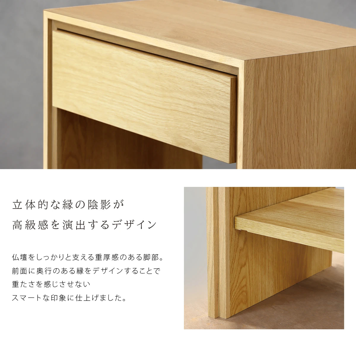 モダン仏壇台 ISHIZUE オーク のデザインにｎついて