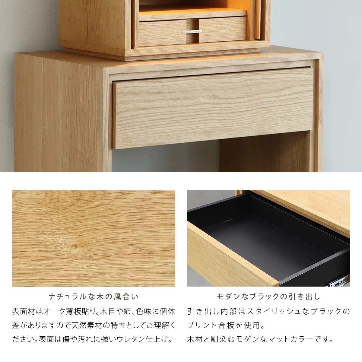 モダン仏壇台 ISHIZUE オーク の素材について