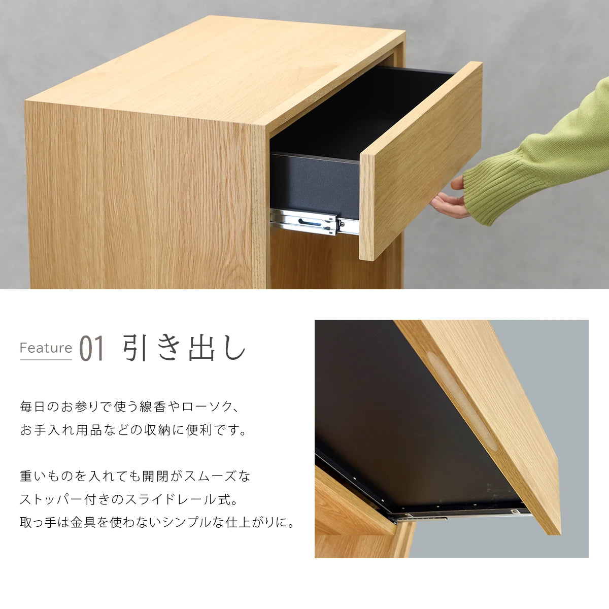 モダン仏壇台 ISHIZUE オーク の引き出しについて