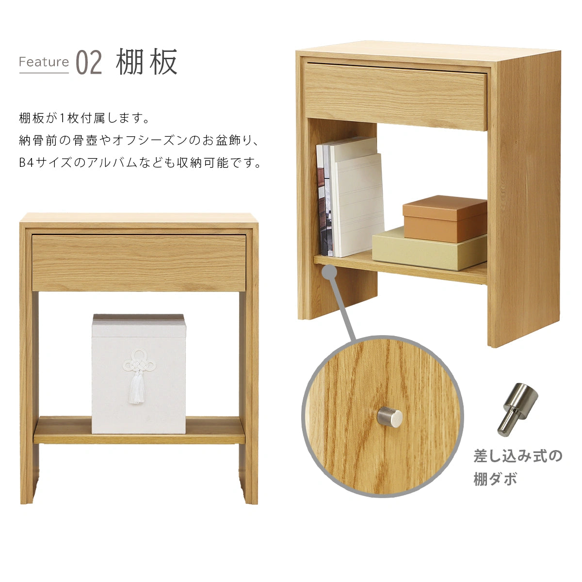 モダン仏壇台 ISHIZUE オーク  の棚板収納について