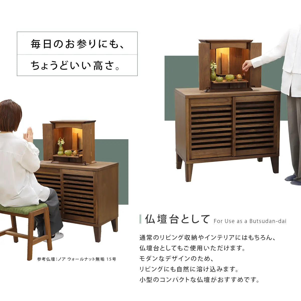 RABA ラバ サイドボード ウォールナット 80 | 仏壇台・家具の通販