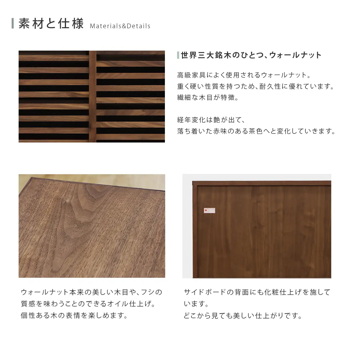 RABA ラバ サイドボード ウォールナット 80 | 仏壇台・家具の通販