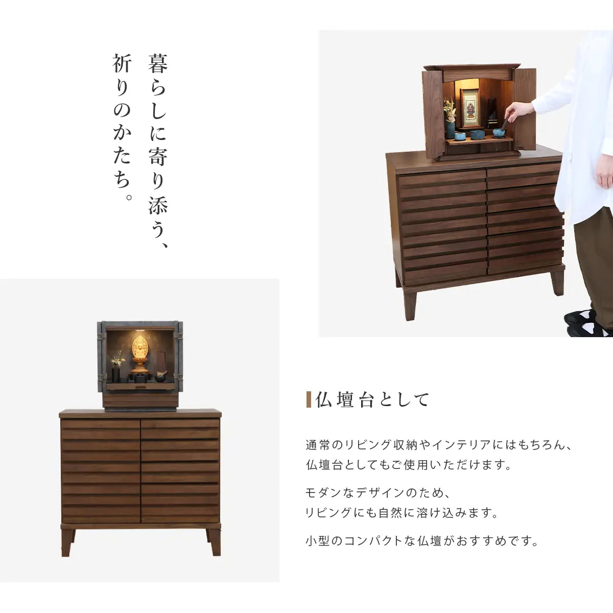 トレリス サイドボード ウォールナット 80 | 仏壇台・家具の通販