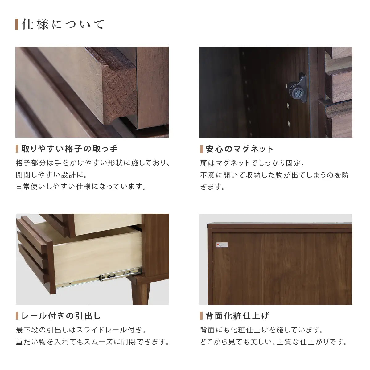 トレリス サイドボード ウォールナット 80 | 仏壇台・家具の通販