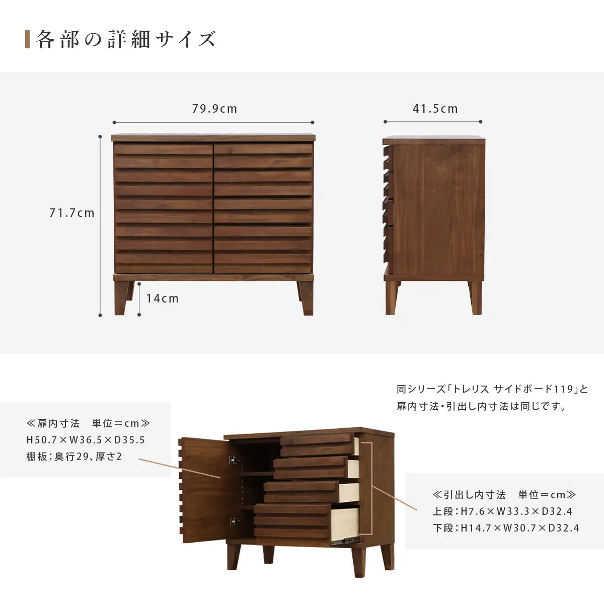 トレリス サイドボード ウォールナット 80 | 仏壇台・家具の通販