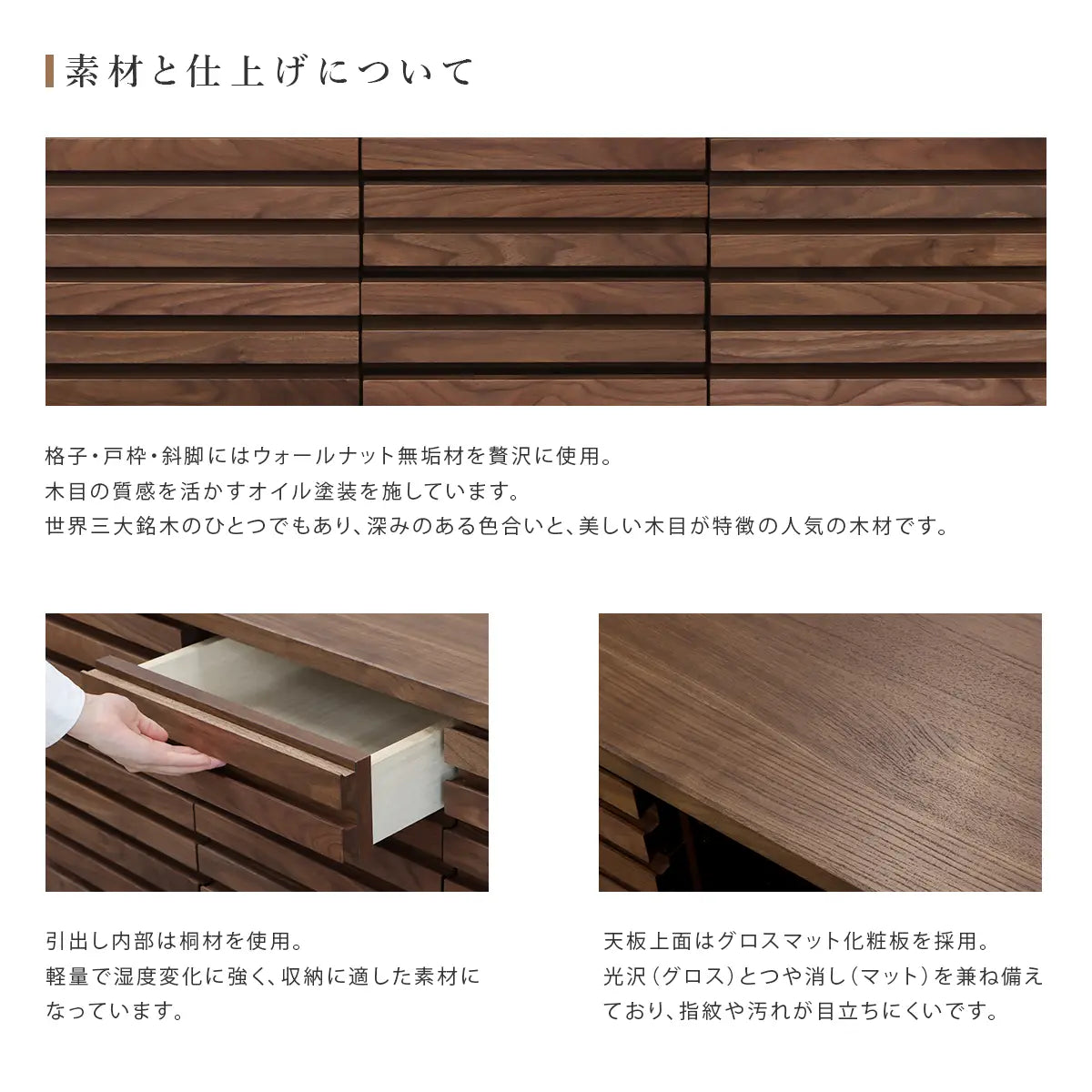トレリス サイドボード ウォールナット 119 | 仏壇台・家具の通販
