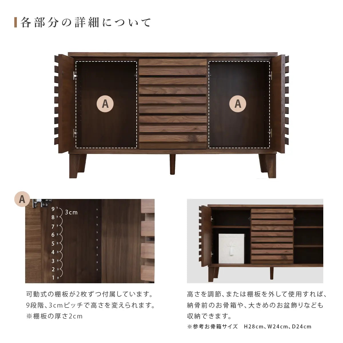 トレリス サイドボード ウォールナット 119 | 仏壇台・家具の通販
