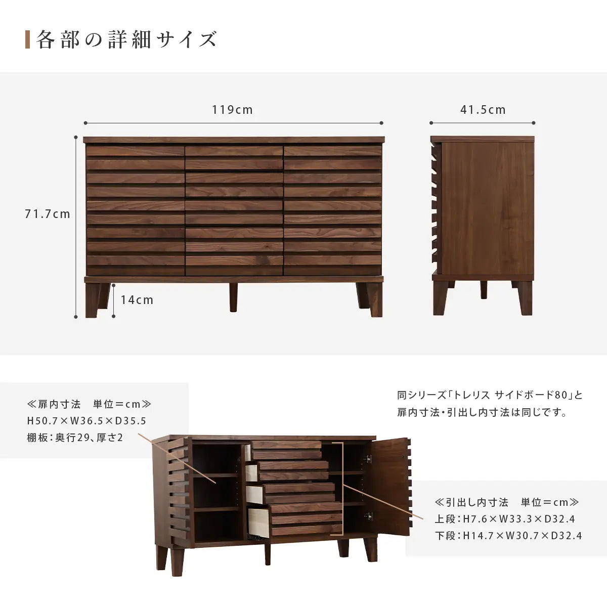 トレリス サイドボード ウォールナット 119 | 仏壇台・家具の通販