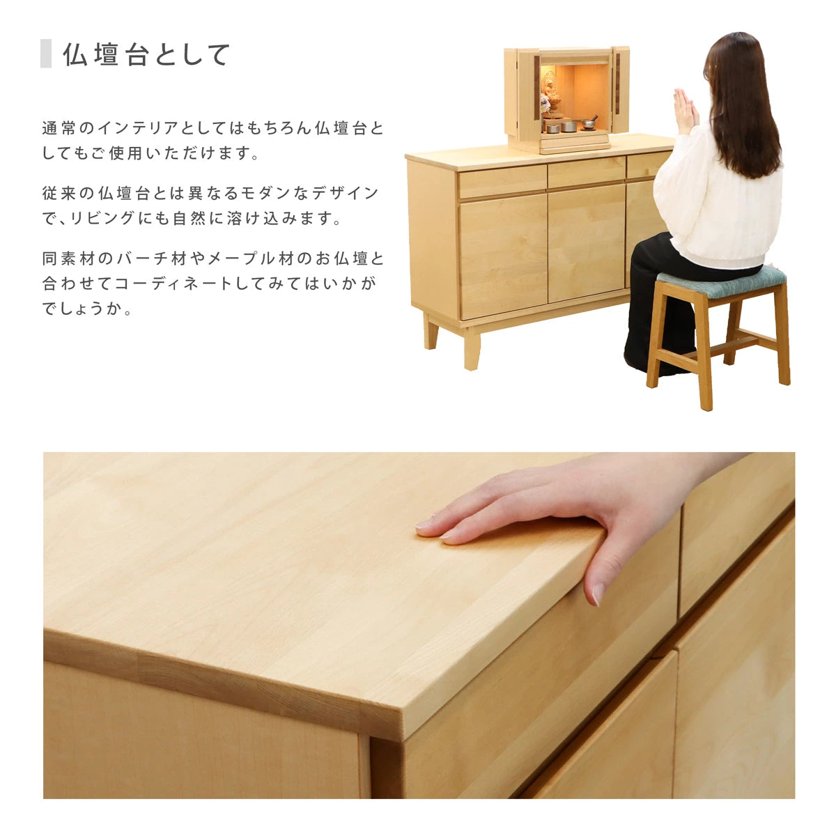 クレール サイドボード バーチ 120 | 仏壇台・家具の通販 | インテリア クレール サイドボード バーチ 120 | 仏壇台・家具の通販 | インテリア