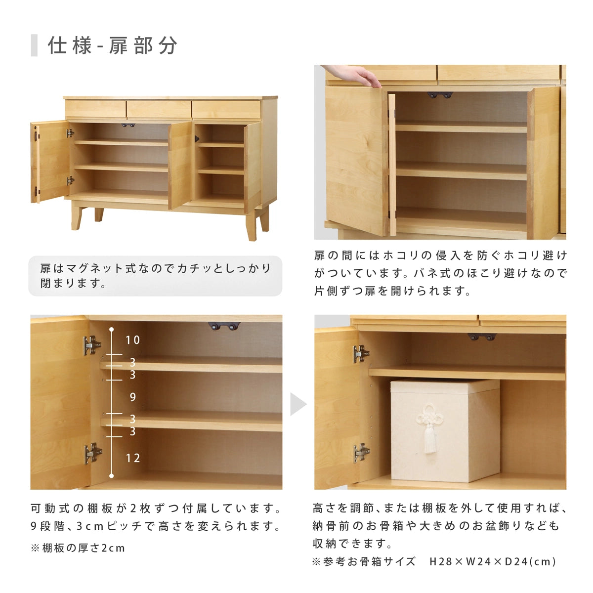 クレール サイドボード バーチ 120 | 仏壇台・家具の通販 | インテリア