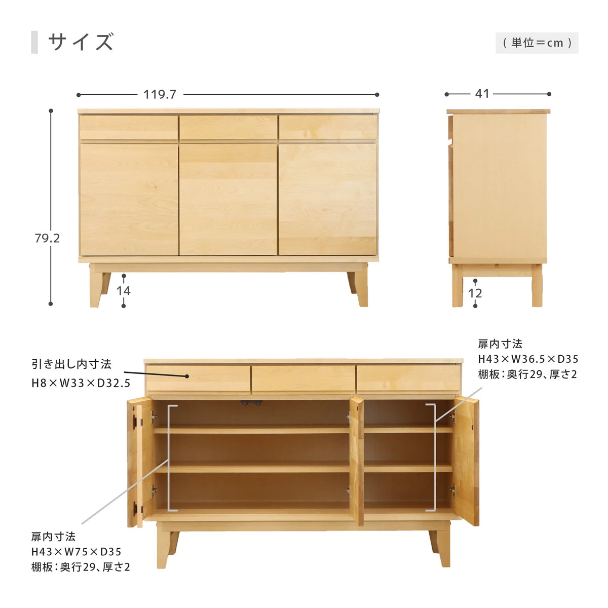 クレール サイドボード バーチ 120 | 仏壇台・家具の通販 | インテリア
