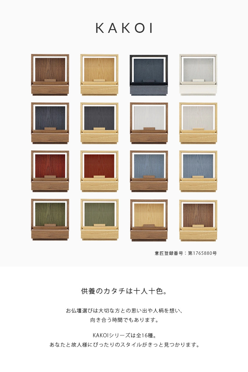 ミニ仏壇 KAKOI ウォールナット×オーク | お仏壇の通販 | インテリア