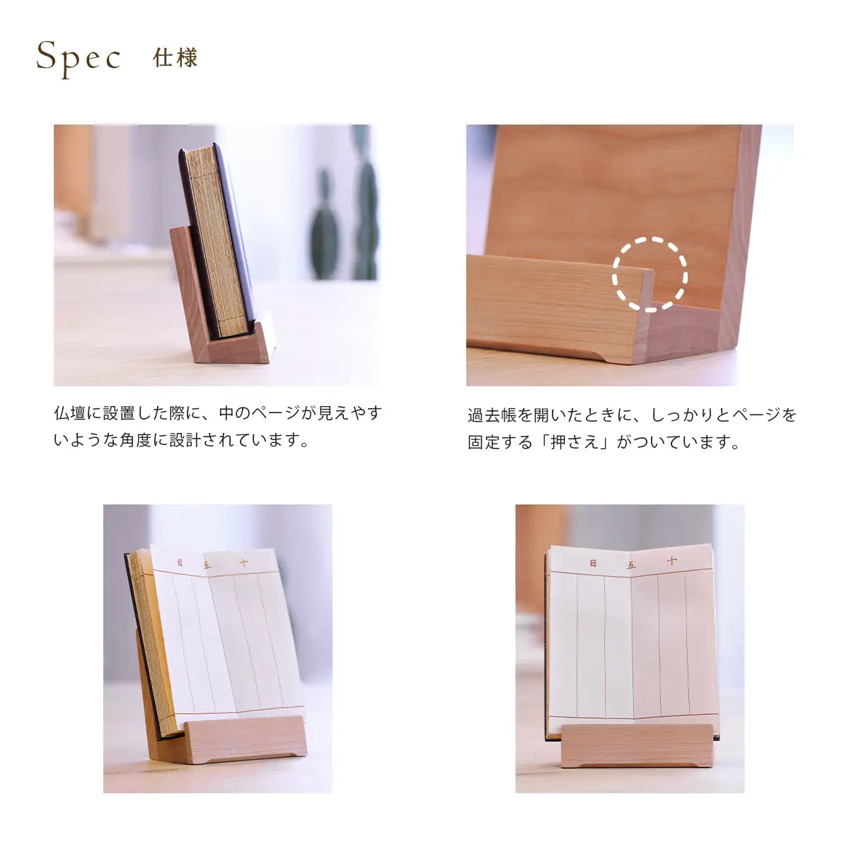 シンプルモダン見台 チェリー | 仏具の通販 | インテリア仏壇 ルミエール