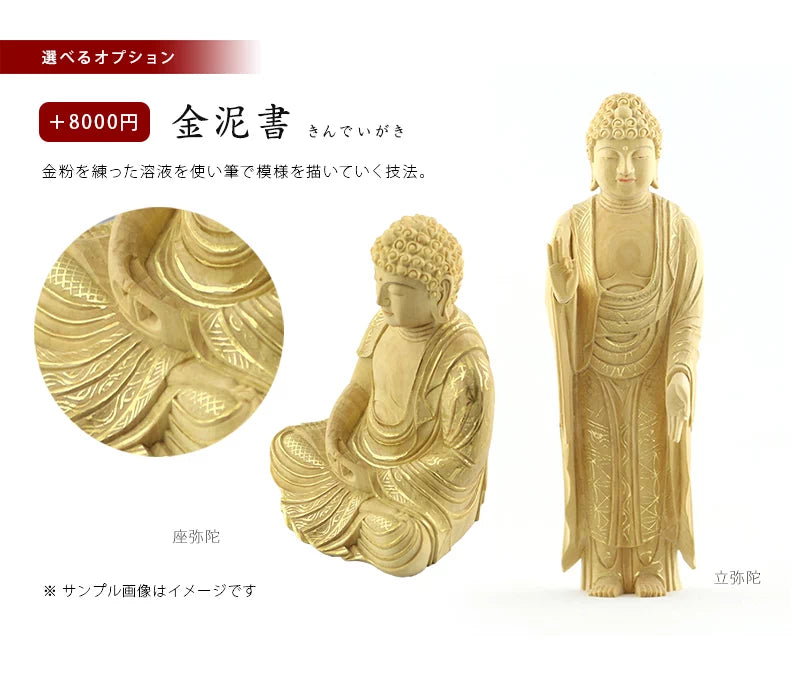 本柘植仏像 八角台座 舟立弥陀 【浄土宗・時宗】 | 本尊・脇侍の通販