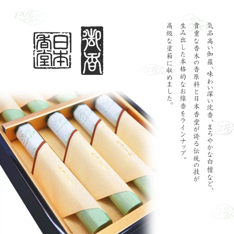 高級線香 伽羅 沈香 白檀 上級線香 伽羅金剛 伽羅大観 高級線香 伽羅 高級線香 伽羅 沈香 白檀 上級線香 伽羅金剛 伽羅大観 高級線香 伽羅