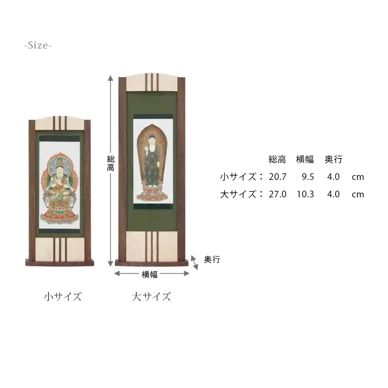 スタンド型掛軸匠のサイズについて