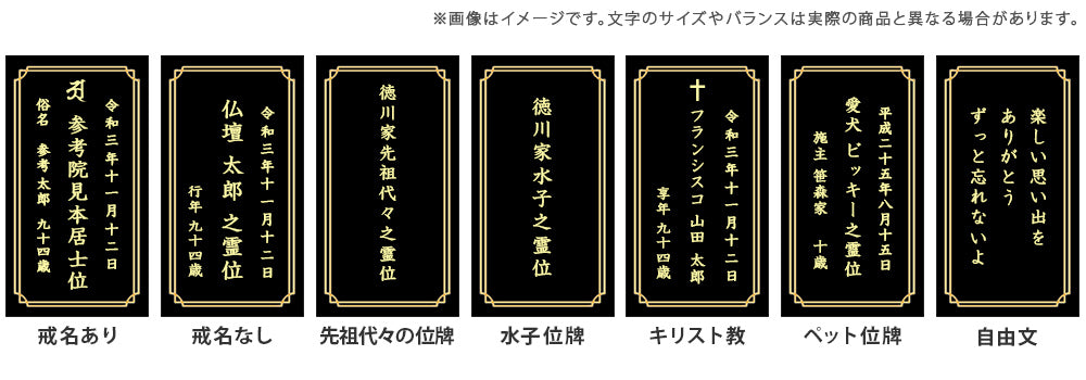 携帯位牌のレイアウト（文字配列）を教えてください。