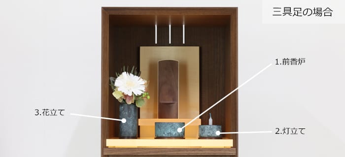 仏具で3点セット（3具足）があるけど、仏具は3点の少ないものでもいいの？