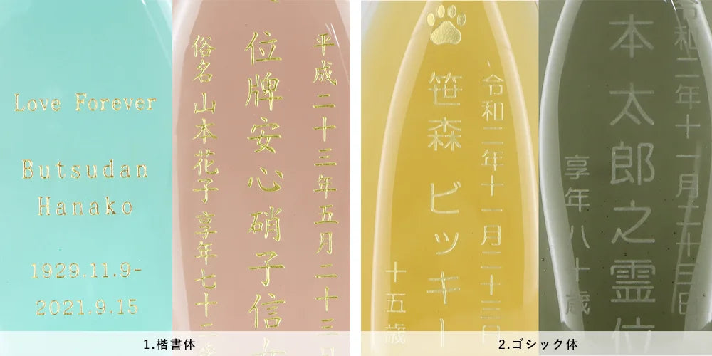水音の字体（フォント）は選べますか？
