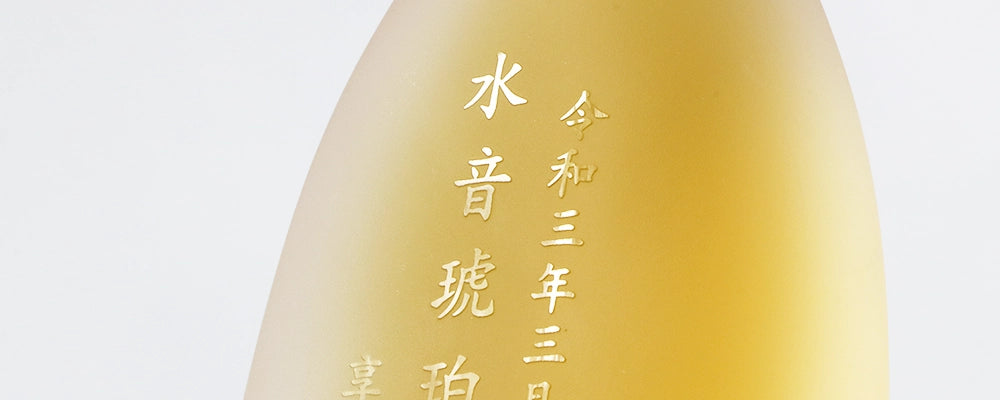 水音の文字色について教えてください。