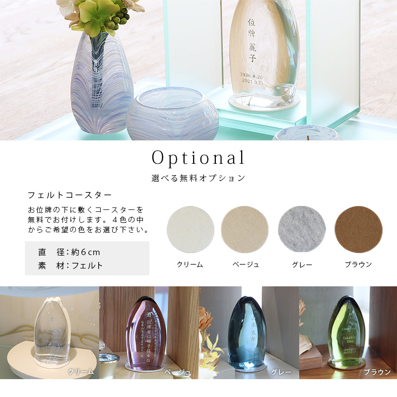 ガラス位牌 「水音」 薄墨 津軽びいどろ謹製 | お位牌の通販