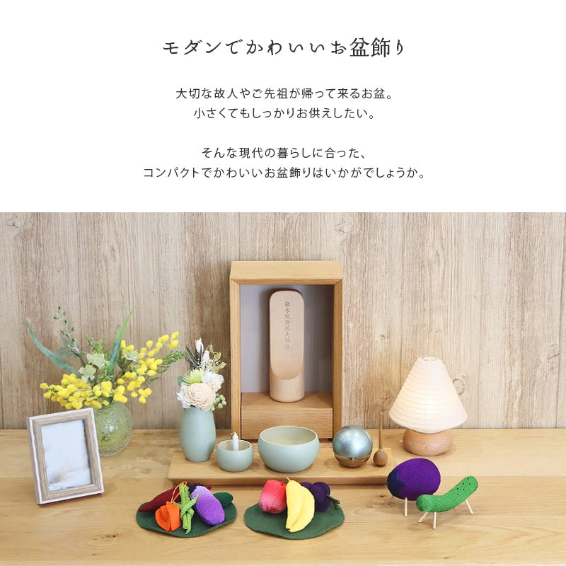 モダンなお盆飾りの設置イメージ