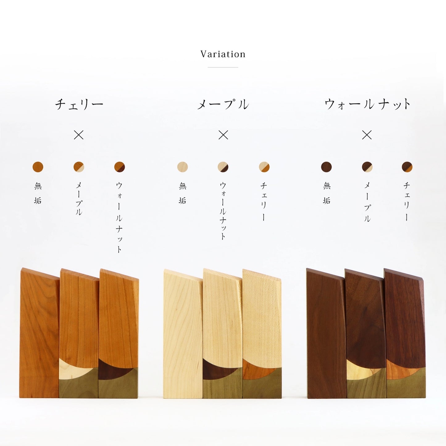 森音シリーズは全９種類