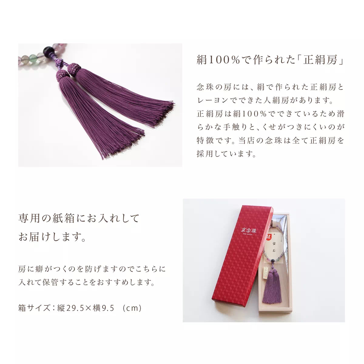 房には、絹100％の正絹を使用した「松風頭房」を合わせています。