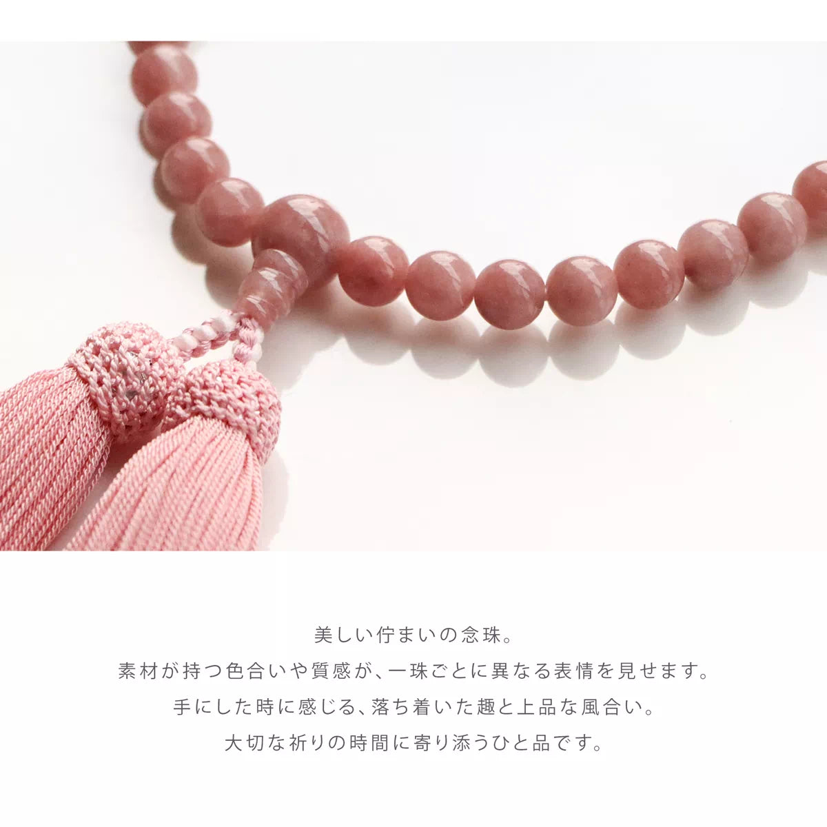 天然石ストロベリークォーツを使用した略式念珠