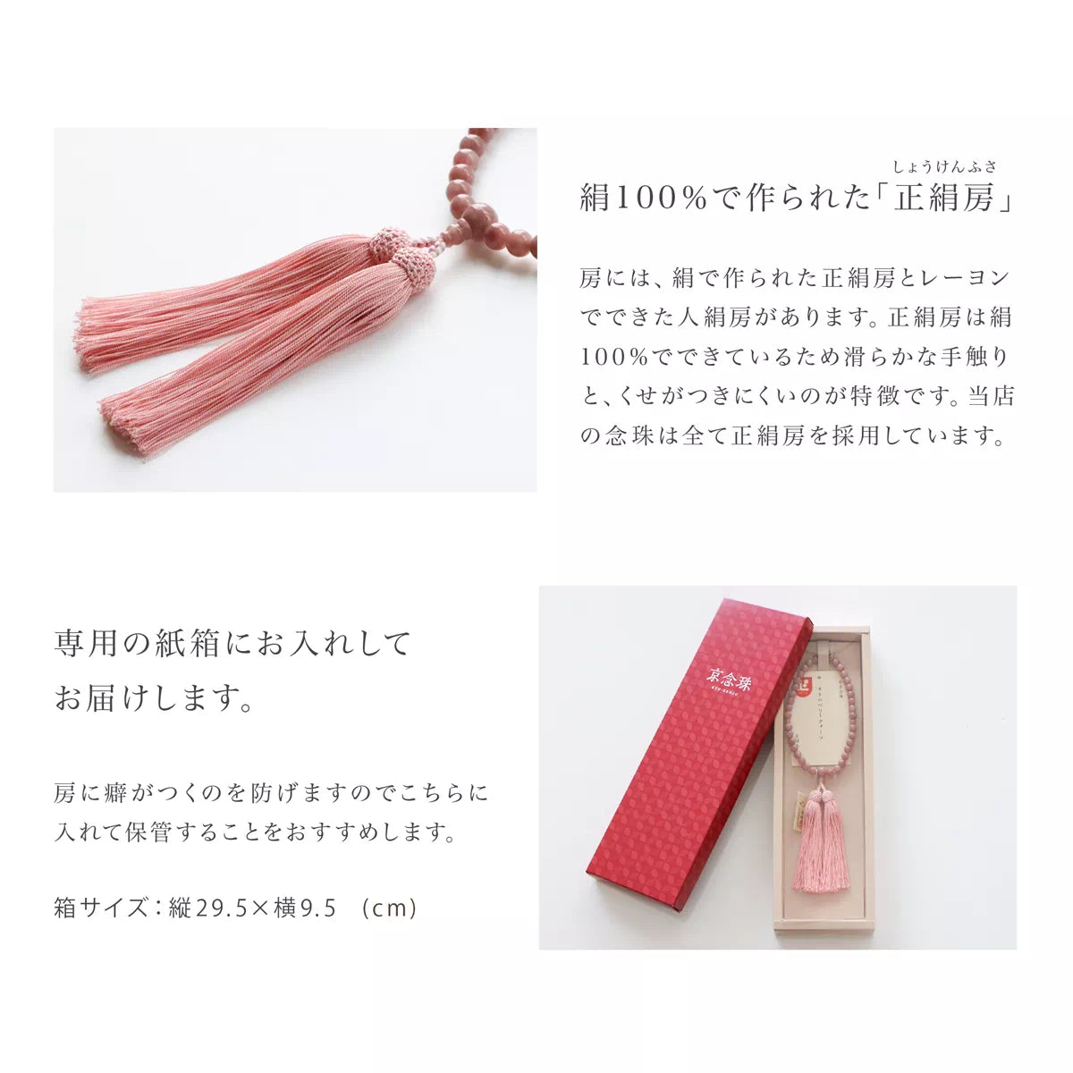 房には、絹100％の正絹を使用した「松風頭房」を合わせています