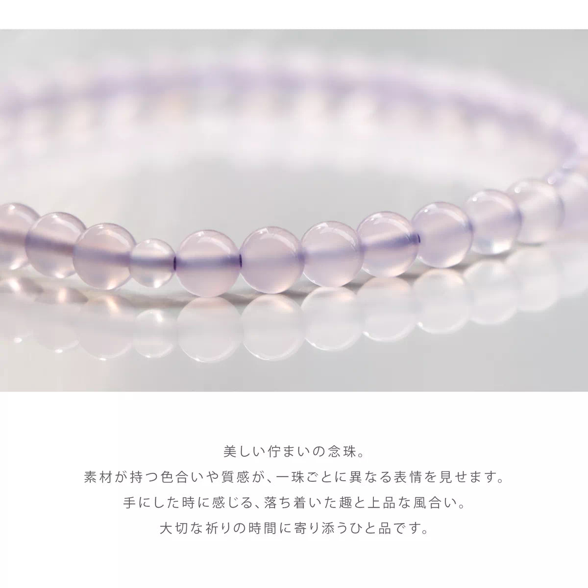 落ち着いた色合いの中にほんのりと透明感があり、穏やかで上品な印象を与えます。