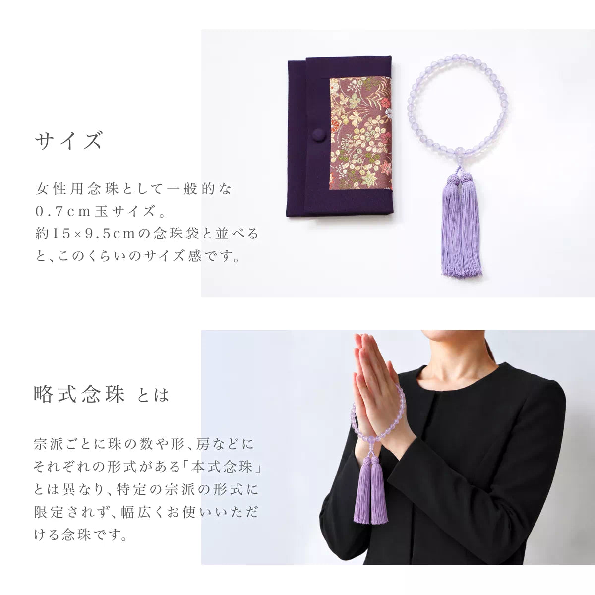 正絹の藤色・松風頭房