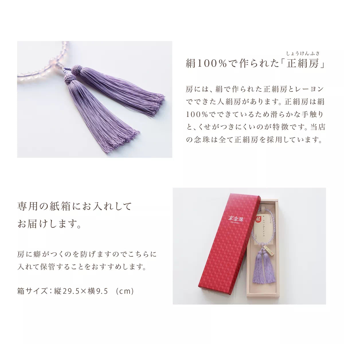 正絹の藤色・松風頭房