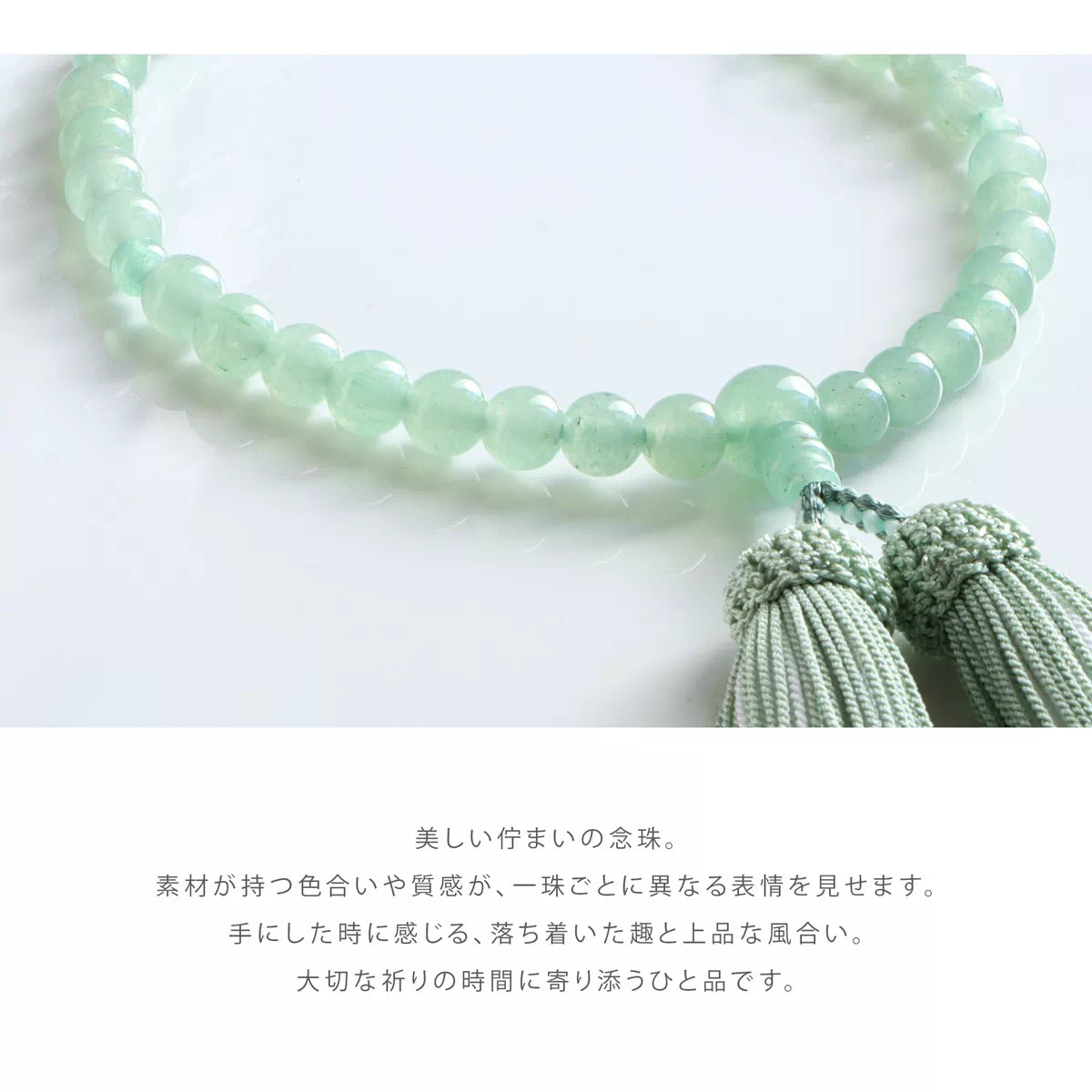 素材が持つ色愛や質感が、一珠とに異なる表情を見せます。