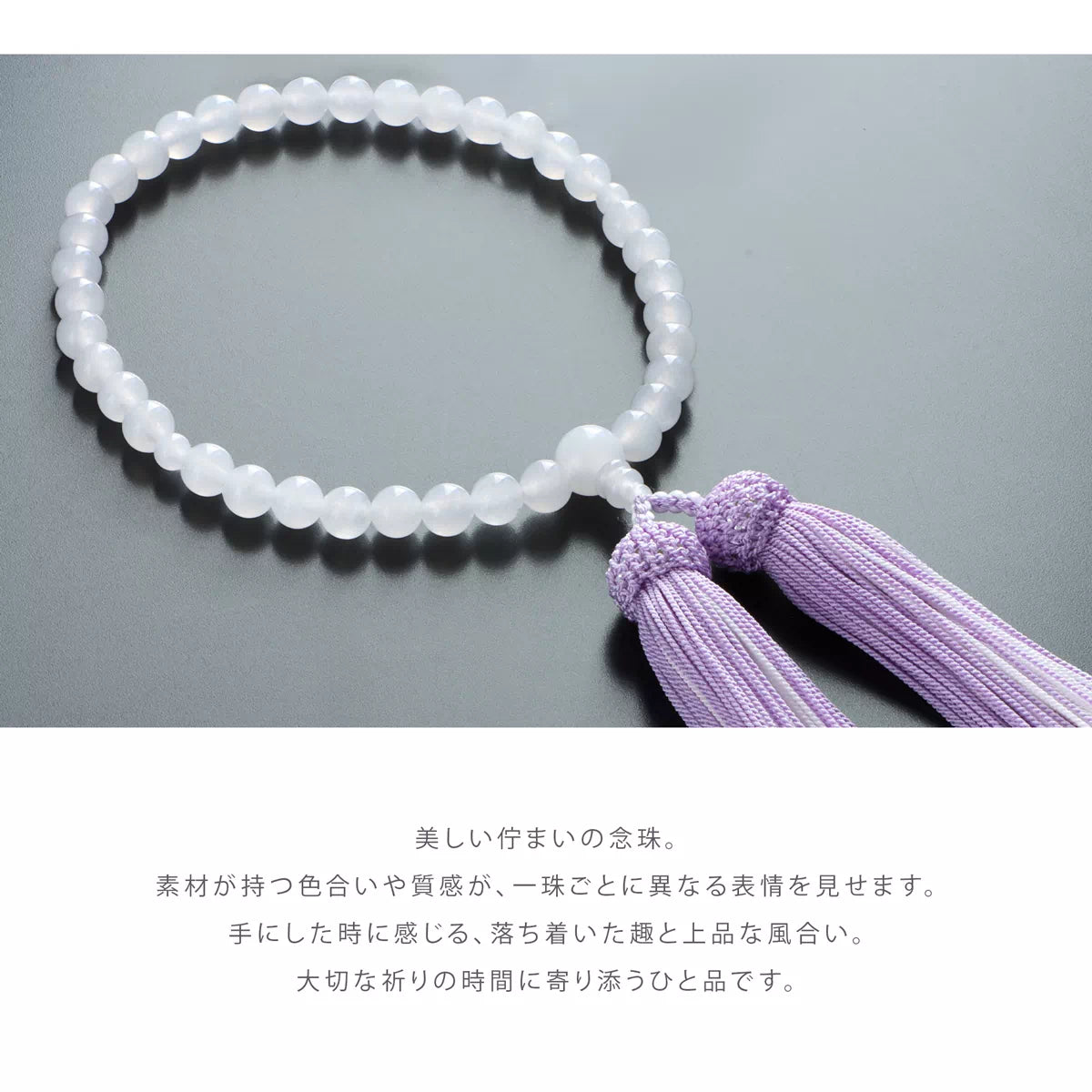 大切な祈りの時間に寄り添うひと品です。