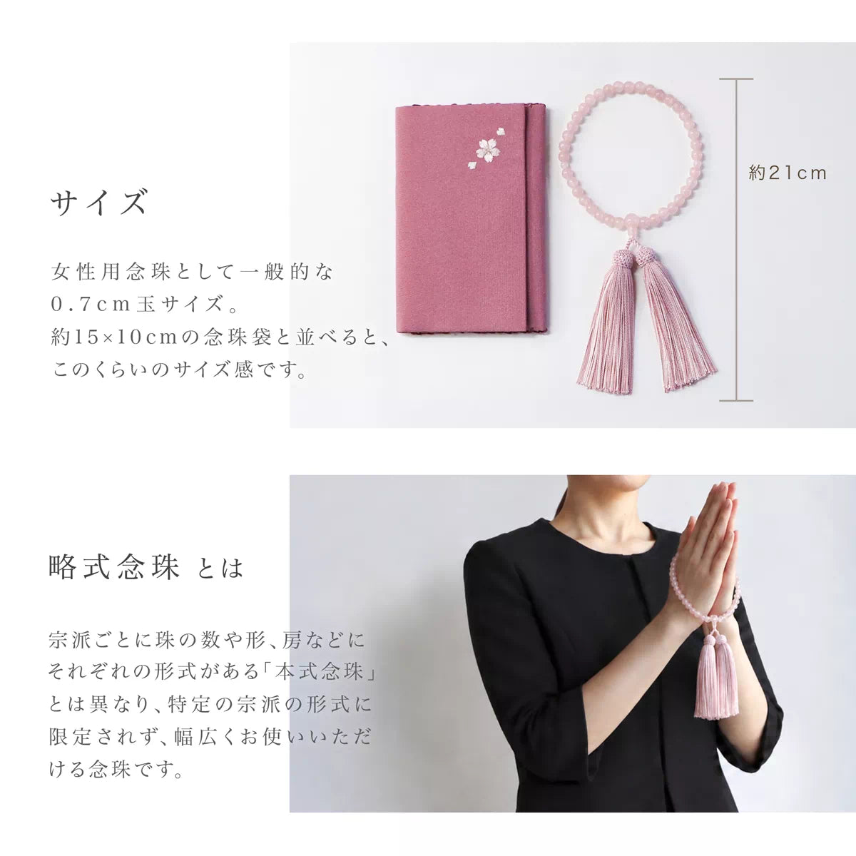 主玉には約0.7cm（7mm）の珠を使用しています。
