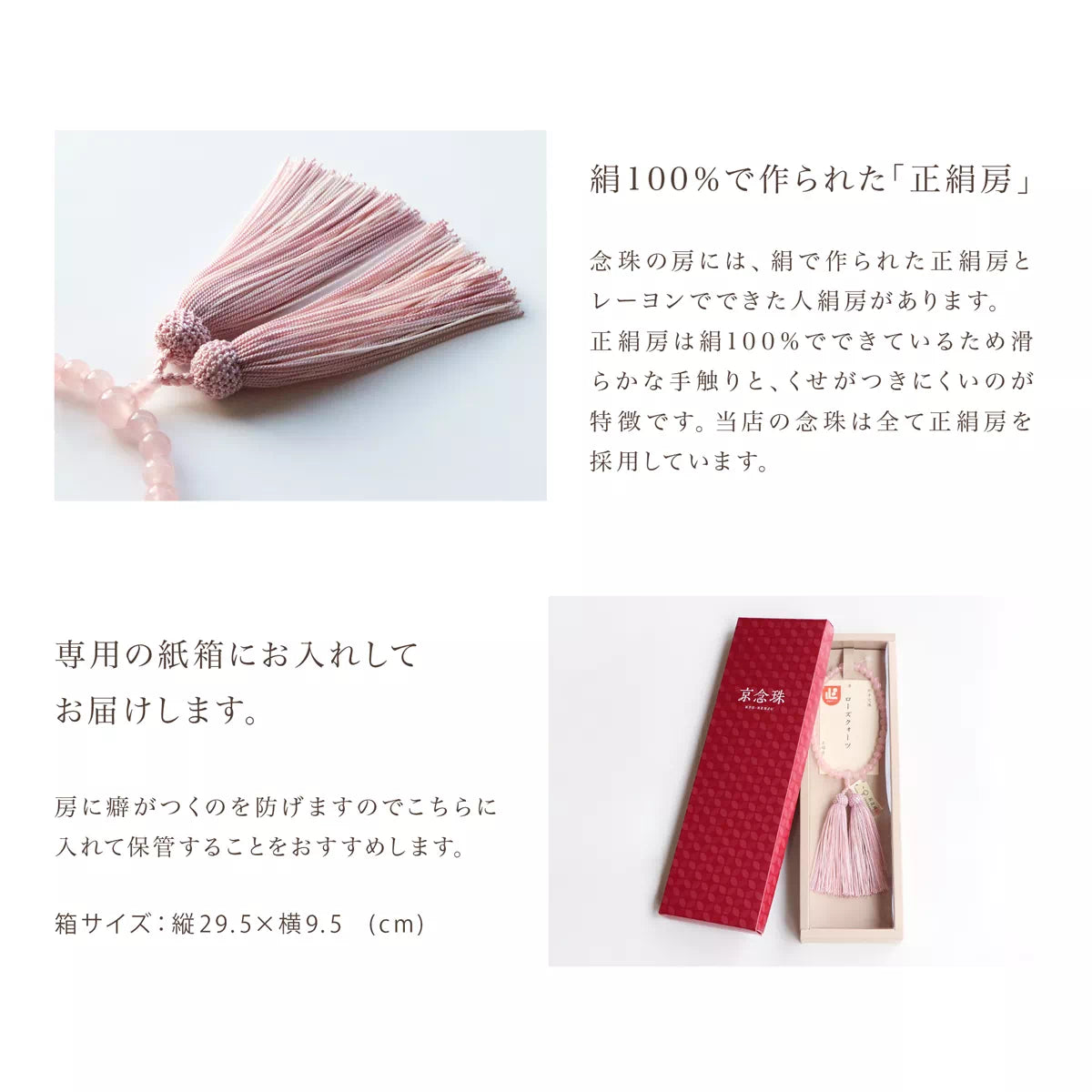 絹100％で作られた正絹房