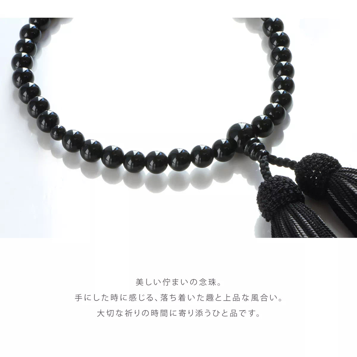 大切な祈りの時間に寄り添うひと品です。