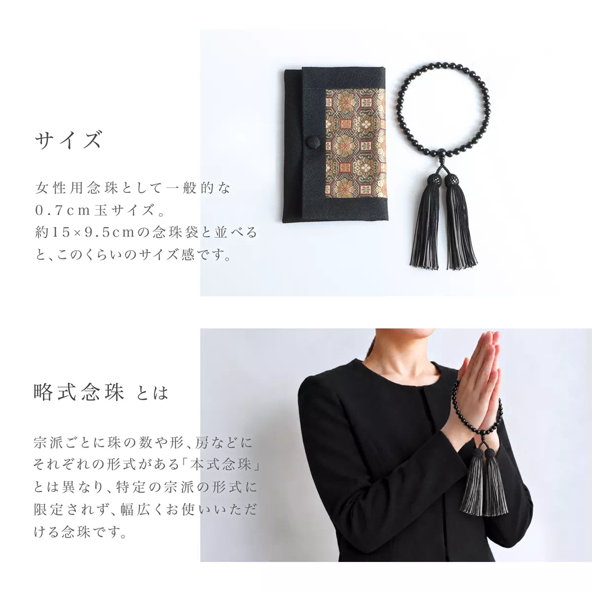 主玉には約0.7cm（7mm）の珠を使用しています。