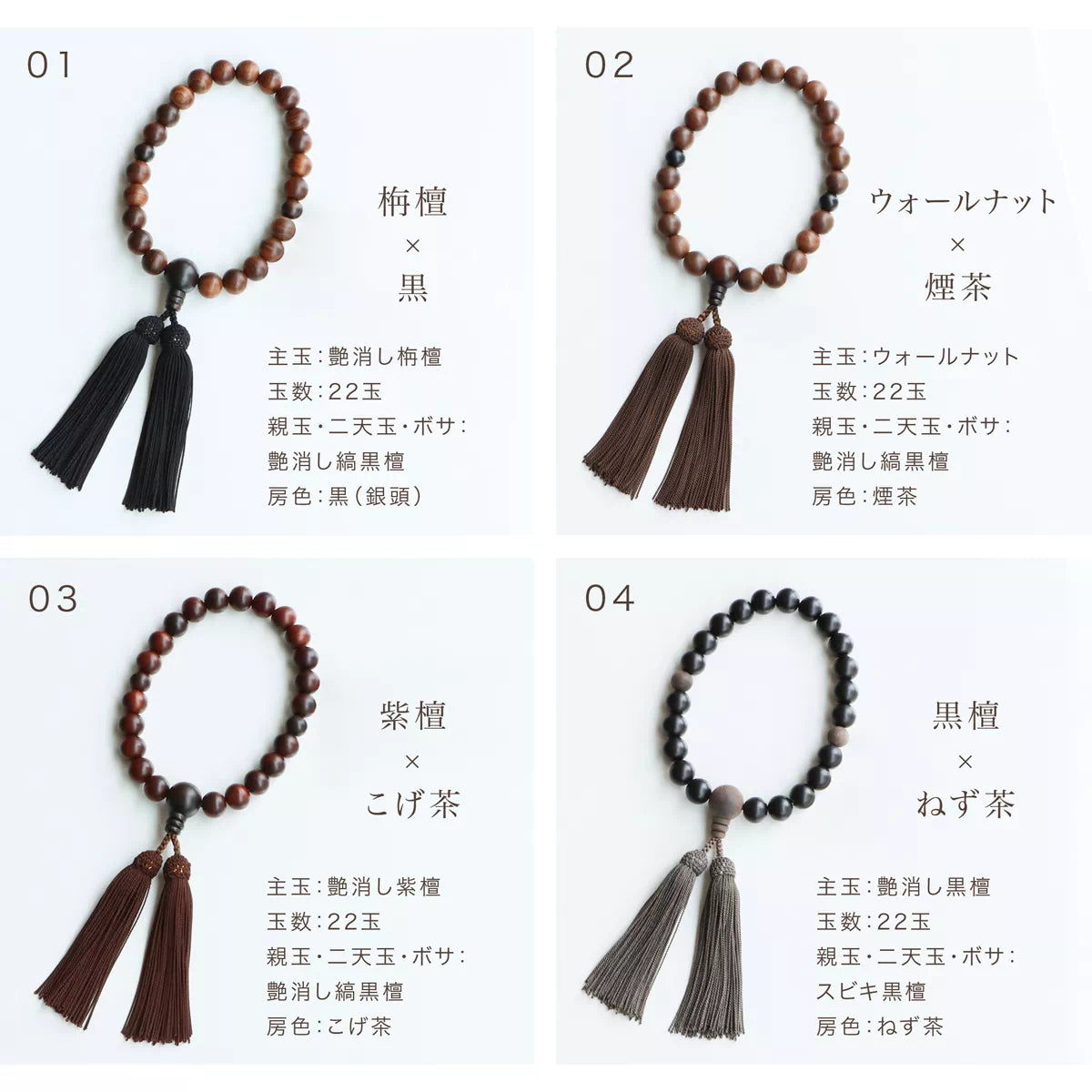 道具には、艶消し縞黒檀、素引き黒檀を使用しています。