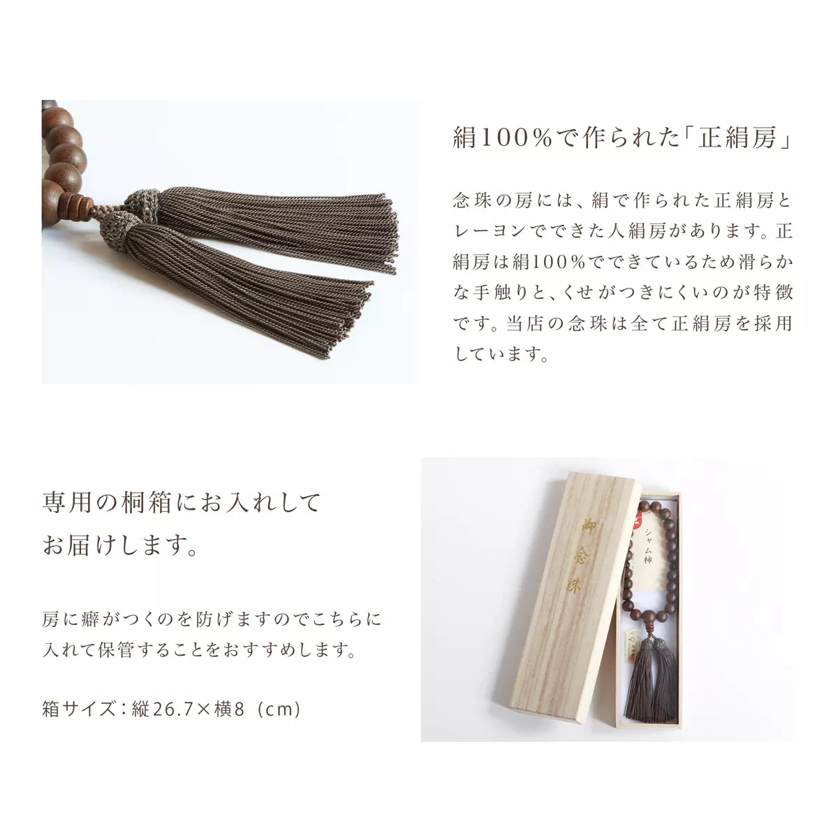 専用の桐箱にお入れしてお届けします。