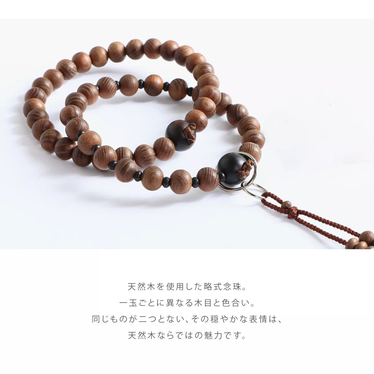 同じものが二つとない、その穏やかな表情は天然木ならではの魅力です。