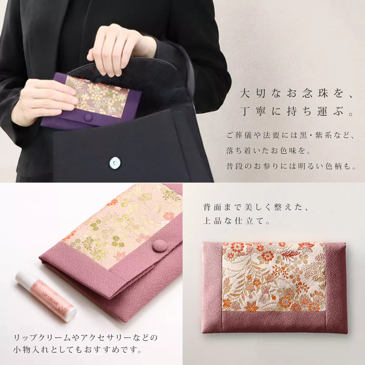ご葬儀や法要には黒や紫紺の落ち着いた色味をお勧めします。