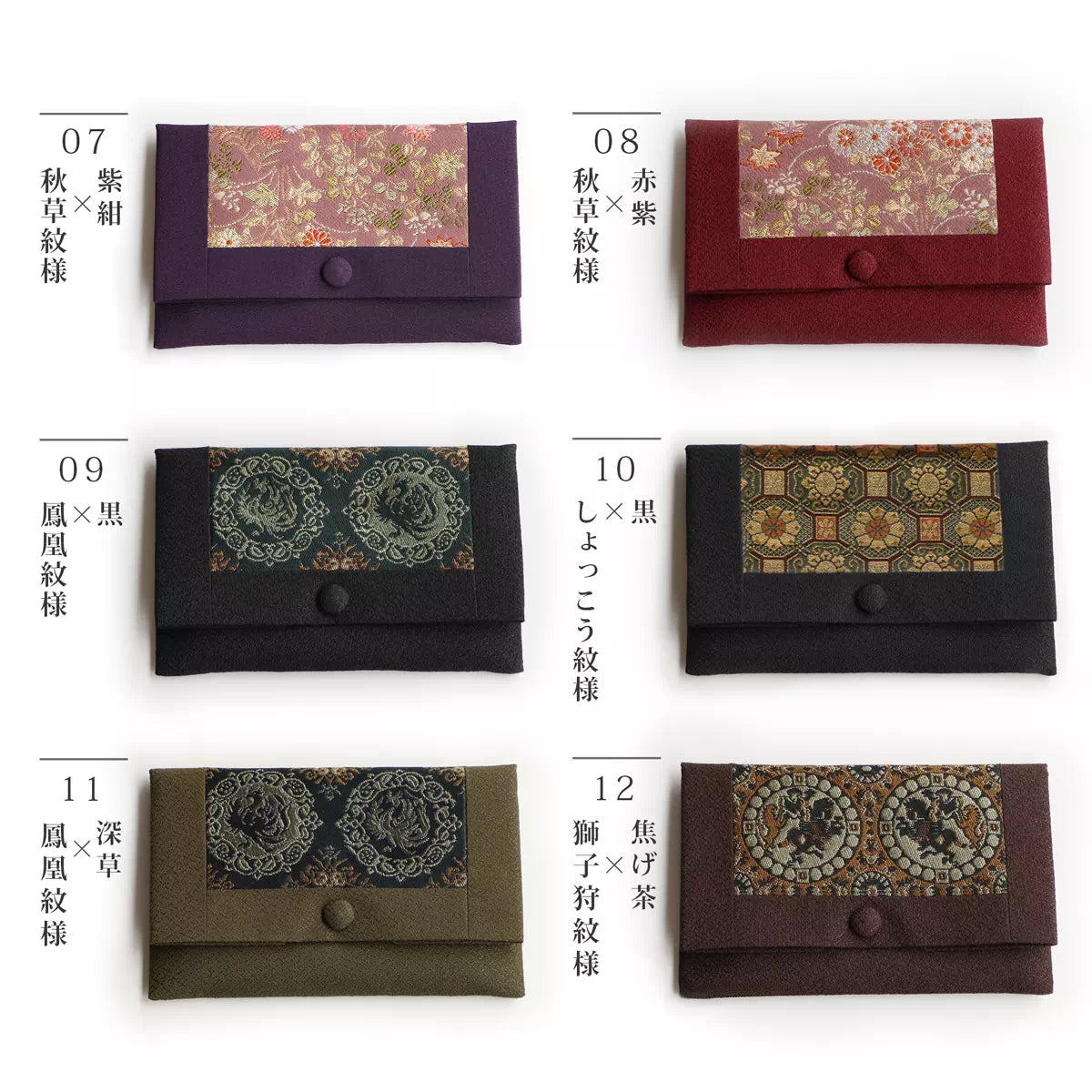 紫紺、赤紫、黒、深草、焦げ茶の念珠袋をラインナップ。